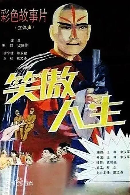 《波多野结衣》