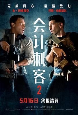 《爱丽丝梦狱之国》主视觉海报